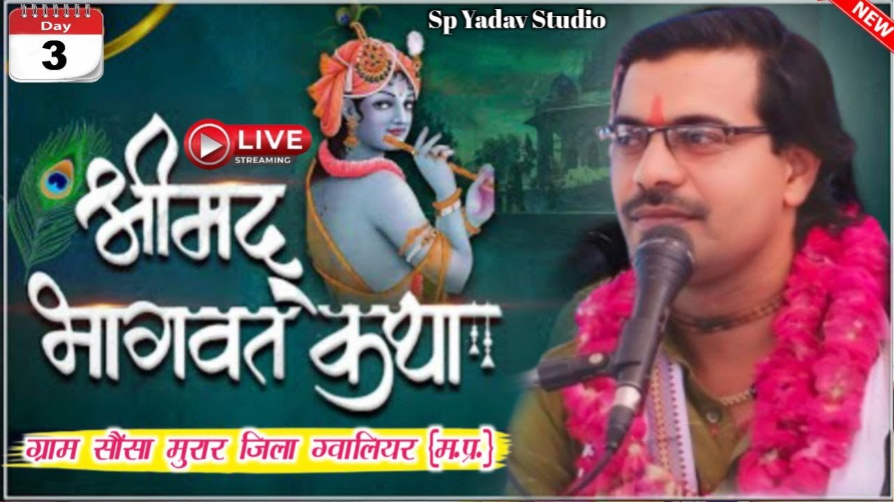 live  day 3आवाज के बादशाह रविंद्र शास्त्री जी    SP YADAV  STUDIO