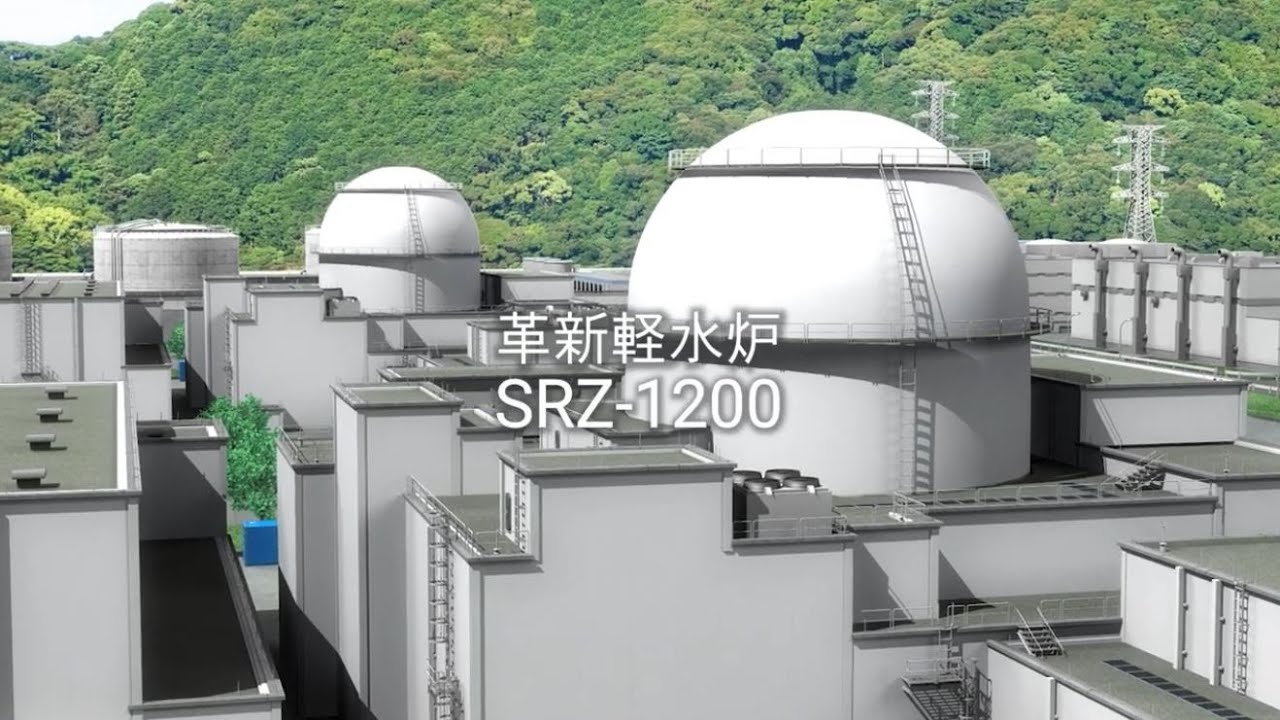 革新軽水炉 SRZ-1200 (Advanced light water reactor “SRZ-1200”)