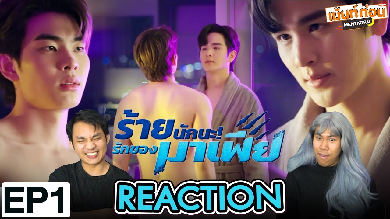 Unforgotten Night EP1 Reaction ร้ายนักนะรักของมาเฟีย | เม้นท์ก่อนเข้านอน