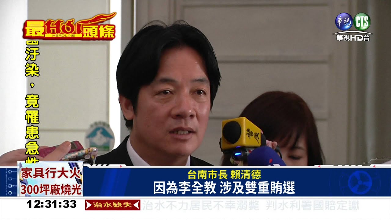 賴清德不進議會 監察院約詢