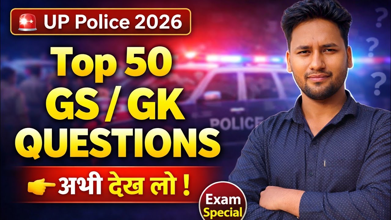 UP Police 2026 | 100% Confirm GK/GS Questions | अभी देख लो नहीं तो पछताओगे !