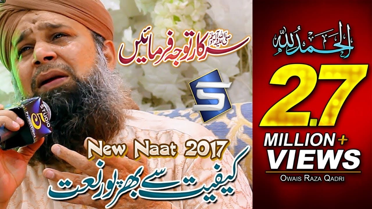 Owais Raza Qadri Heart Touching Naat | Hazir Hai Dare Daulat Pe | Hajj Mehfil | Studio5