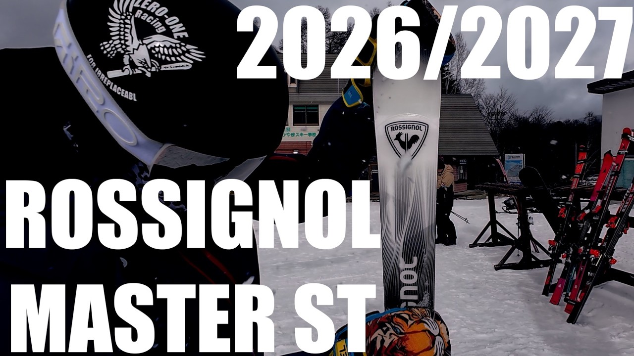 【2026/2027】ROSSIGNOL MASTER ST 「 本当に欲しいと思った１本です」