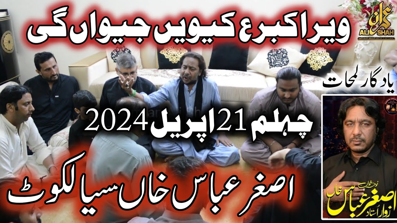 Asghar Khan (Sialkot) Chelume 21 April 2024 | Veer Akbar Kiwain Jeevan Gi