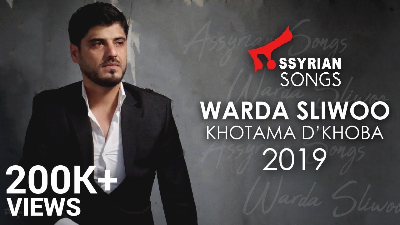Warda Sliwoo - Khotama D'Khoba 2019 [Official Lyrics Video] - مترجمة
