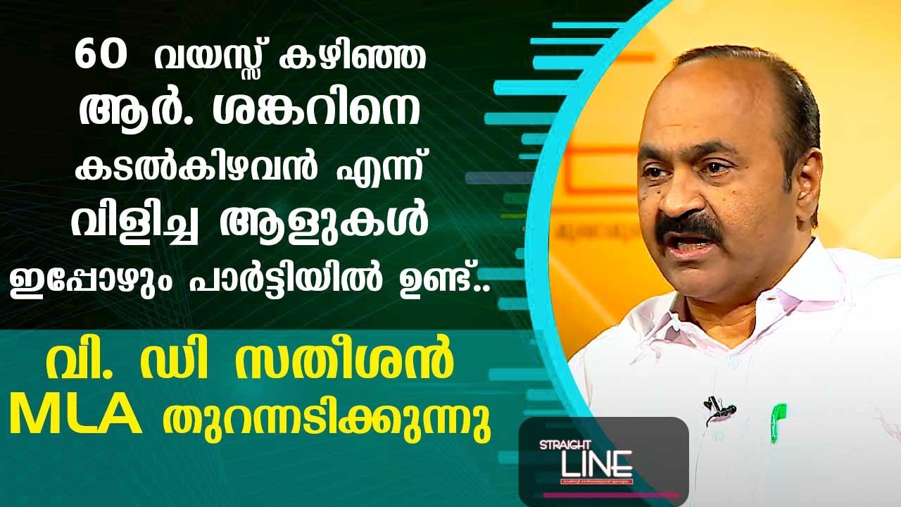Exclusive Interview with V.D. Satheesan | Straight Line EP 388 | Kaumudy