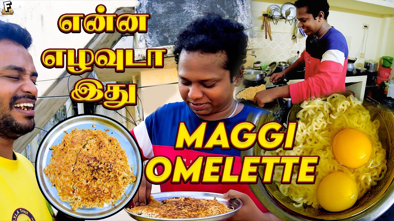🤩இன்னிக்கி Maggi Omelette பண்ணப்போறோம் | Cooking Fail!😂Burnt Omelette #FF
