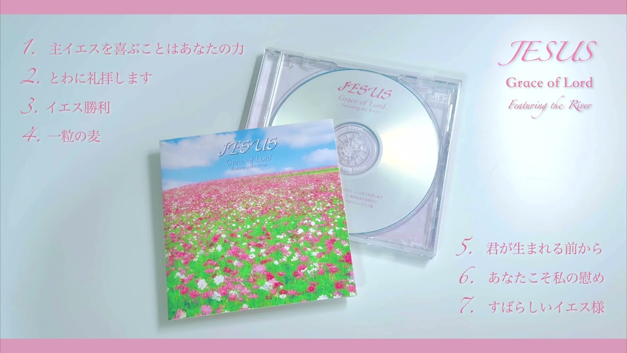 【幻のゴスペルアルバム💿】Praise ＆ Worship Songs