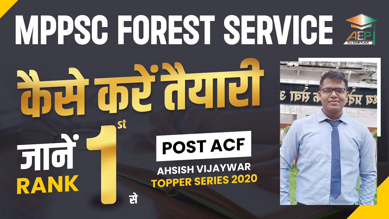 MPPSC Forest Service कैसे करें तैयारी | जाने Rank 1 Ashish Vijaywar से | MP SFS Topper | MPPSC ACF