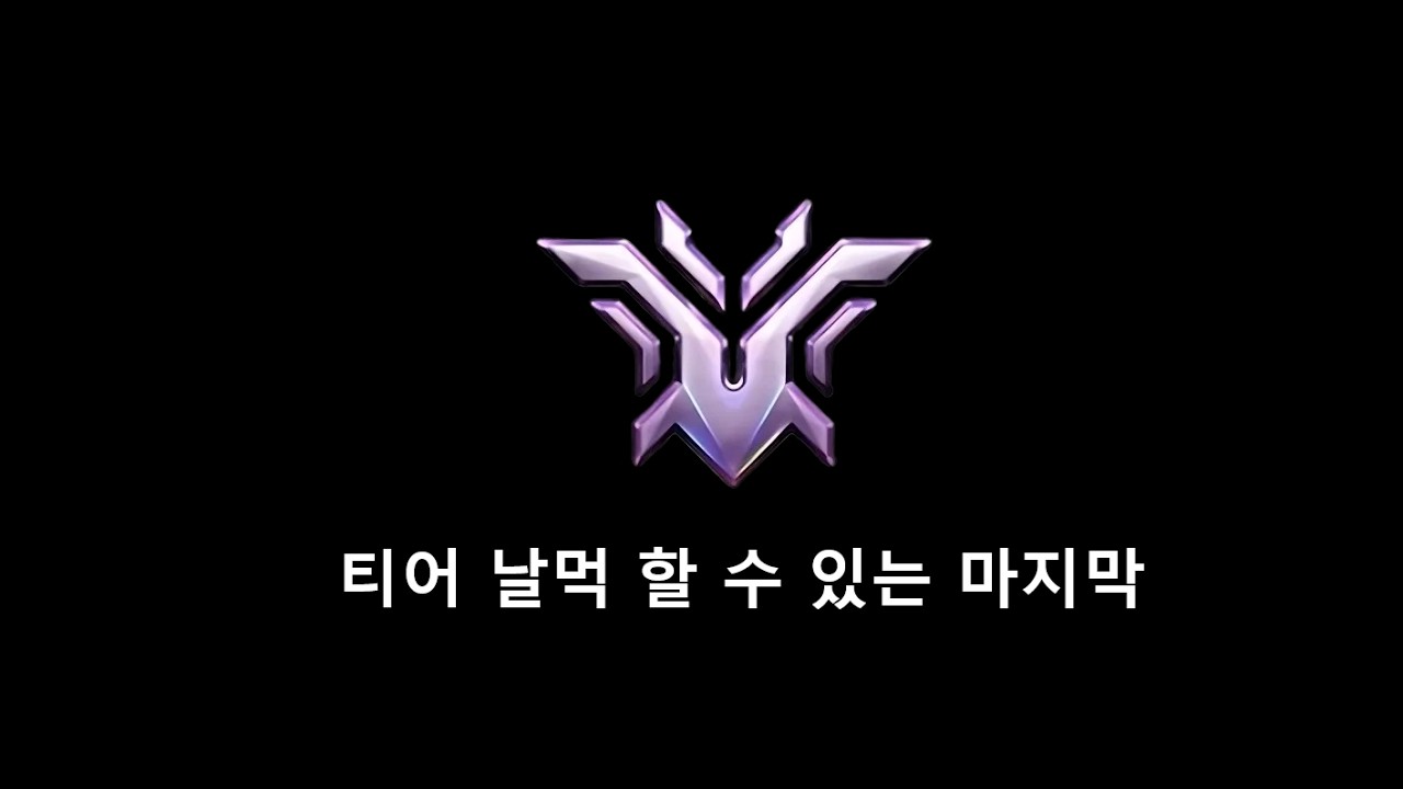 세기말 시즌은 점수 올리기 참 좋아 흐흐흐