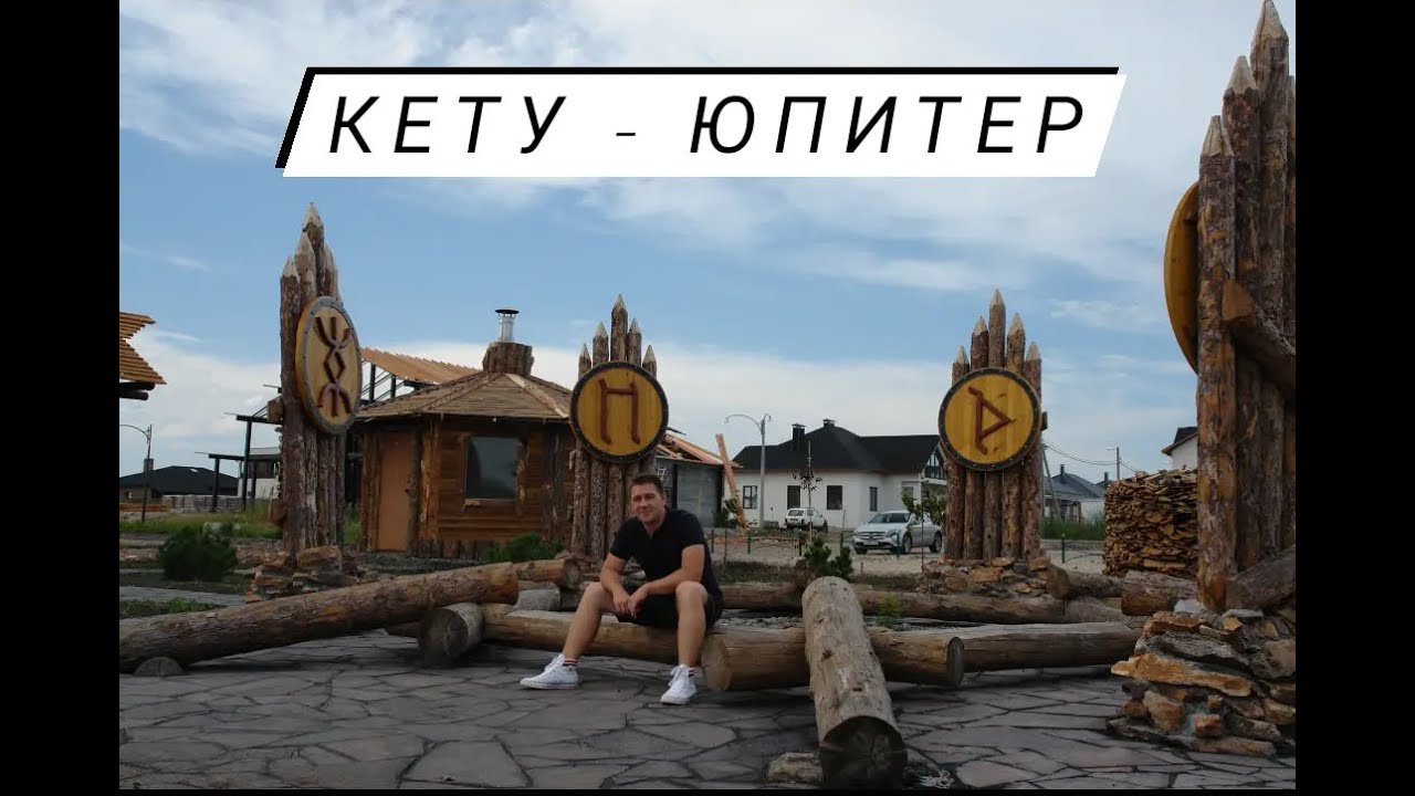 Юпитер с Кету - Ванга, Блаватская, Навальный, Гитлер, Стас Михайлов