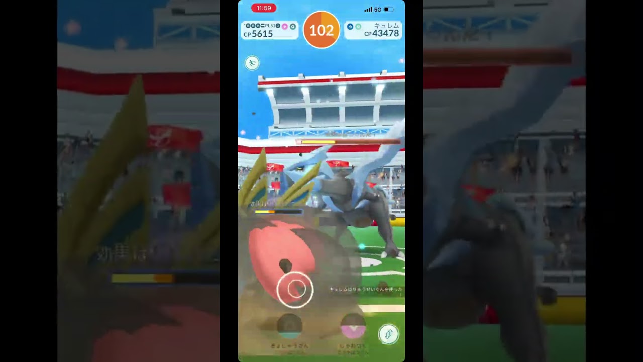 【ポケモンGO】938の裏側　天候なしでキュレムをソロ討伐！