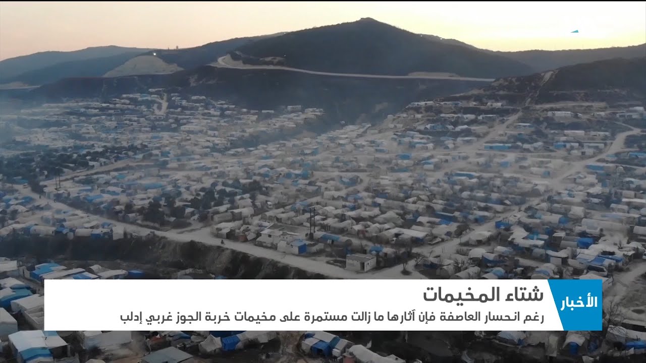 تضرر مخيمات خربة الجوز شمالي سوريا بالعاصفة المطرية