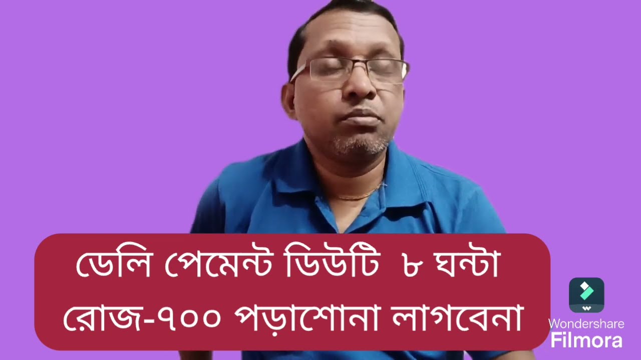 প্রত্যেক দিনের পেমেন্ট প্রত্যেকদিন। Howrah District job vacancy 