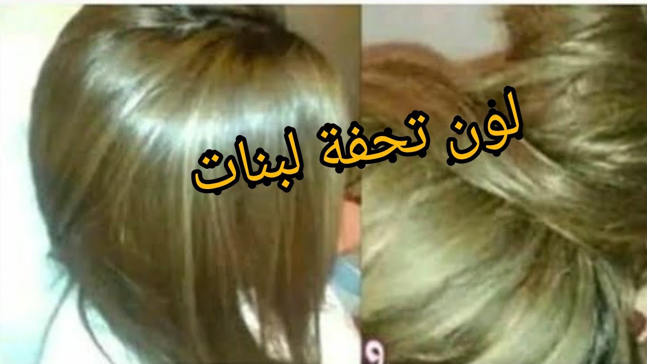 ميلونج من صبغة لوريات لتوحيد لون الشعر تحفة لبنات👍(تخلصي من الألوان المزعجة )