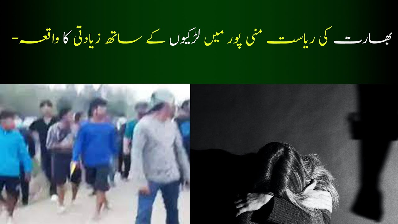 Manipur Rape Case| Two Women Were Paraded Naked By A Mob In India| Why Manipur Is Burning