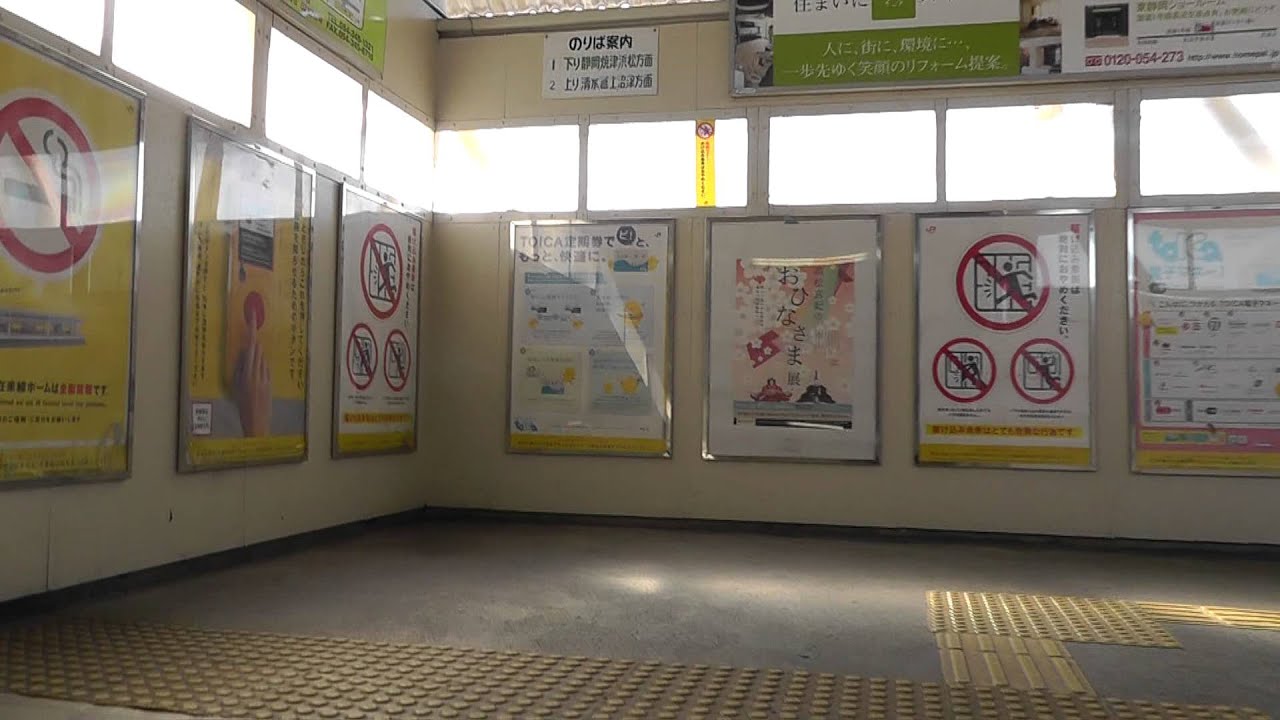 🚅 Japan JR Kusanagi Station - Japan Train Videos