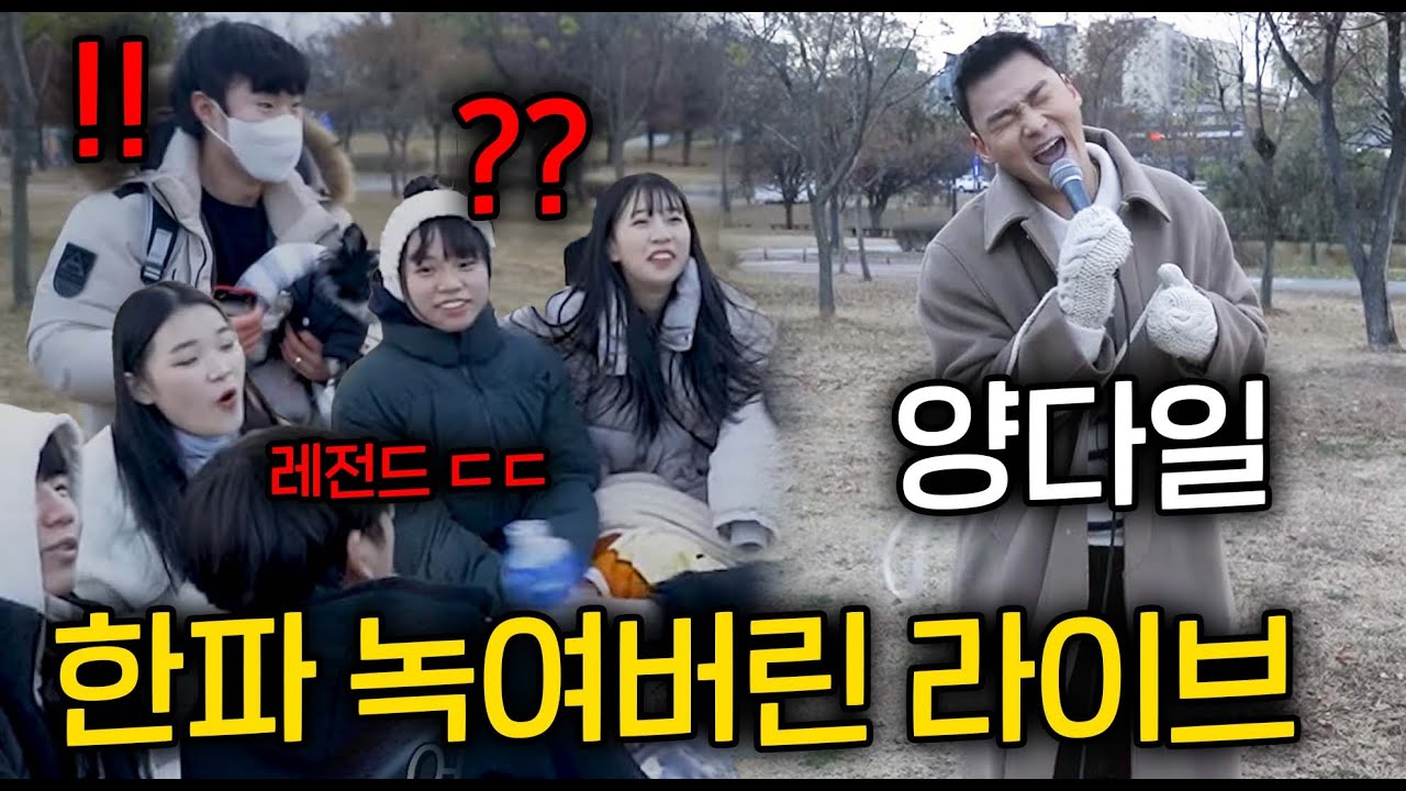 현장에서 터진 양다일의 소름돋는 고음.. 근육을 숨긴 보디발라더 ㅋㅋ (양다일 요즘, 괴로워)