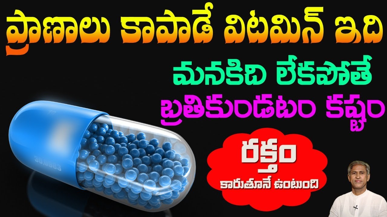 Vitamin K Rich Foods | Helps for Blood Clotting | Boosts Immunity Power | Dr. Manthena's Health Tips