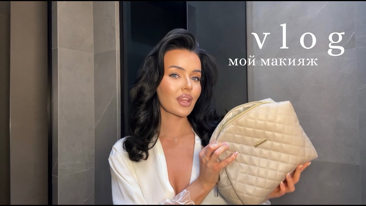 vlog | макияж