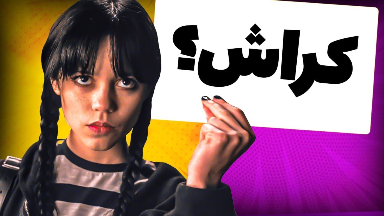 ! همه چیز درباره این سریاله