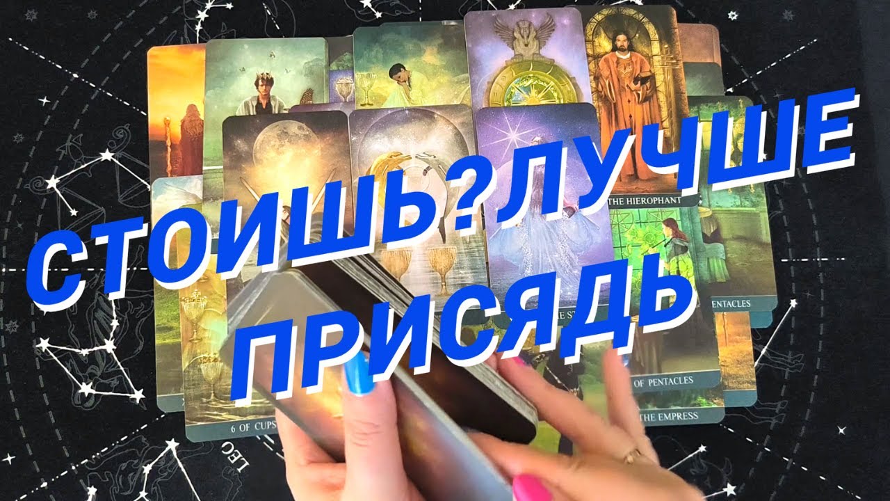 Таро Для Мужчин💙Ты Не Поверишь❗️Кто Тебя Любит❗️Кто Мечтает О Тебе❗️Мужское Таро❗️Вика Таро