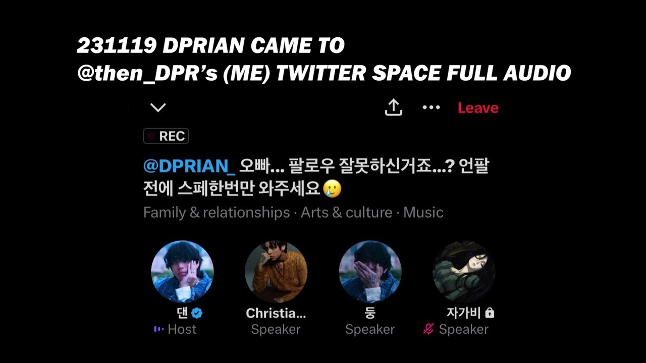 231119 DPRIAN comes to (@then_DPR)’s twitter space (full audio) 디피알 이안 스페이스 참여