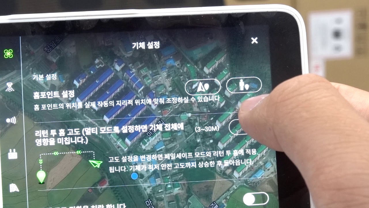 MG-1S advanced / MG-1S 조종기 메뉴설명 / 팁