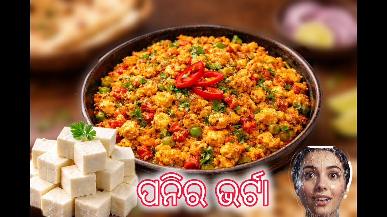 ସହଜ Paneer Bharta Recipe | Quick & Tasty Indian Style #tikikitchen 