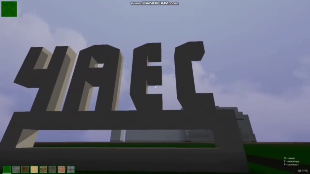 Build Craft (ЧАЭС-6 часов-начало)