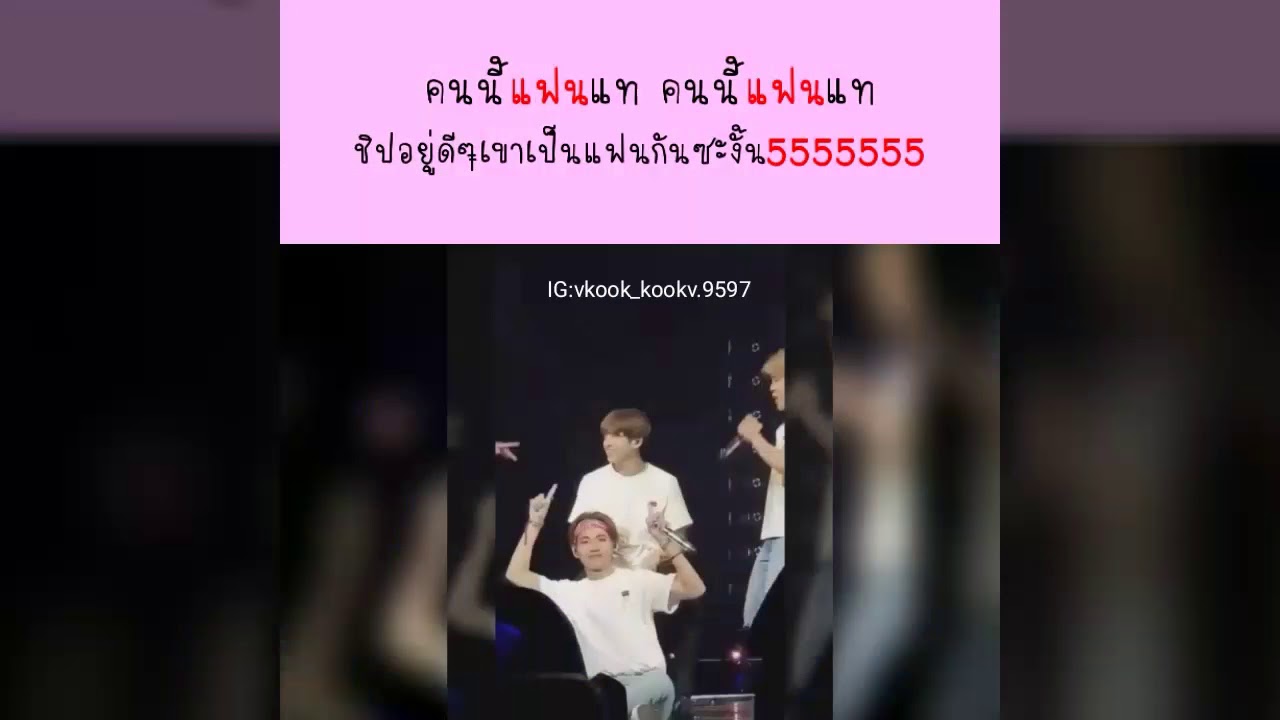 #KOOKV #VKOOK โมเม้นจากไอจีโครตเรียลล
