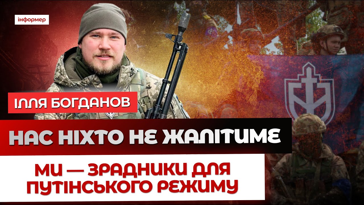 Ілля Богданов про російський рух опору, страх помсти з боку РФ та майбутнє структур на кшталт РДК |