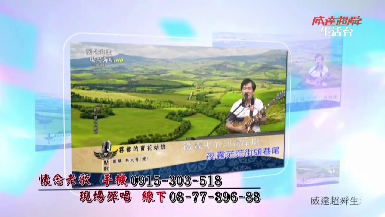 阿文歌聲