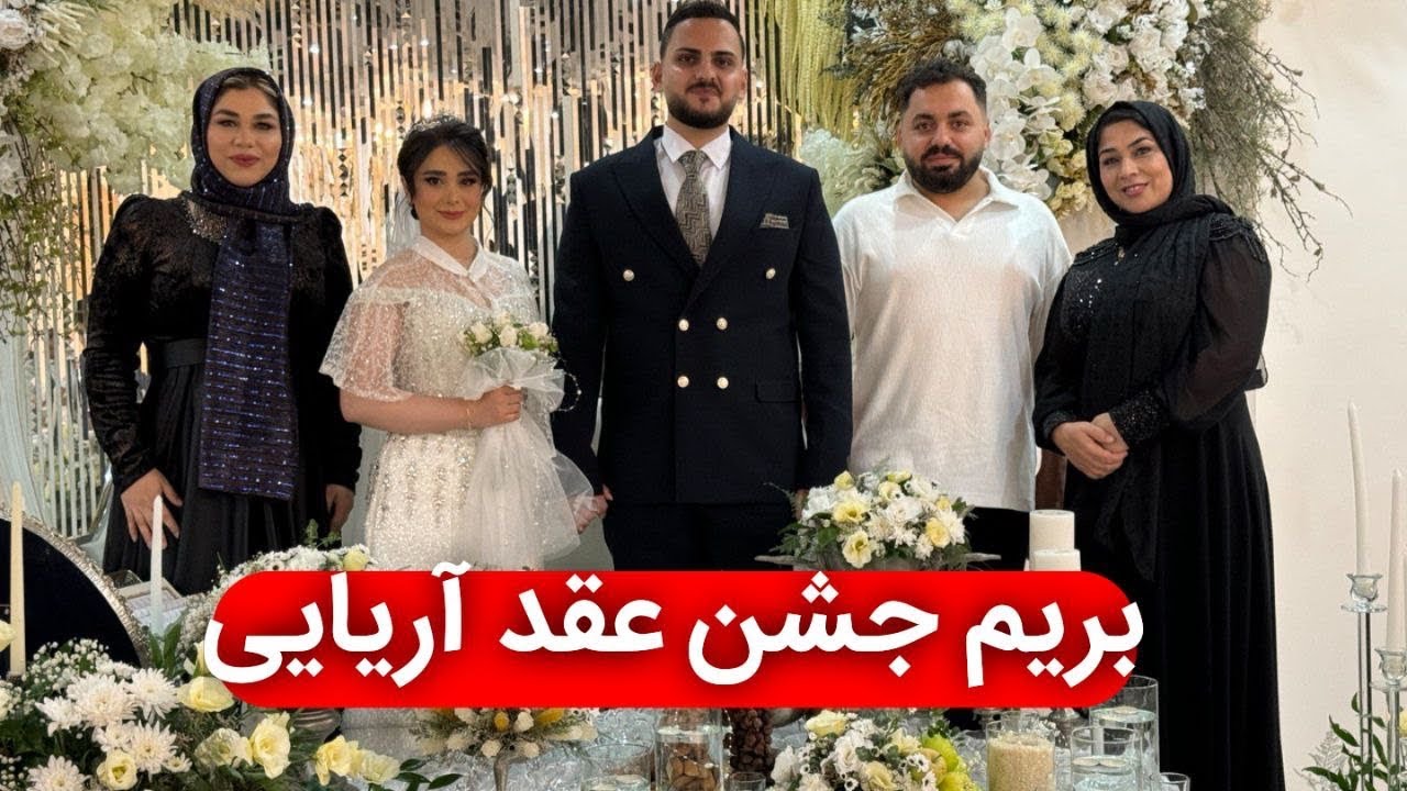 بامن اماده شین🤞🏻😍