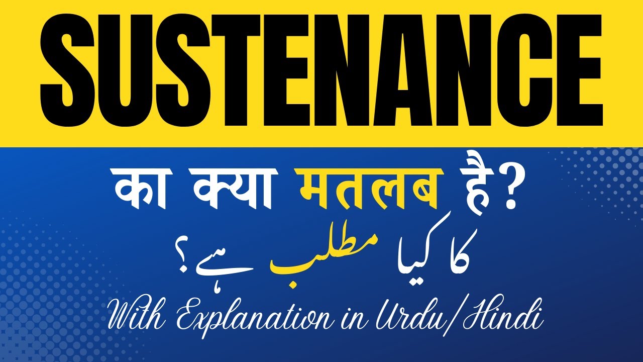 Sustenance Meaning in Hindi | 'Sustenance Ka Kya Matlab Hota Hai' Hindi/Urdu Explanation Included