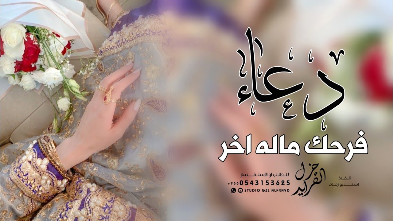 شيلة باسم دعاء جديده 2023 افرحو ب دعاء وسمو عليها حماسيه | شيله مدح باسم دعاء