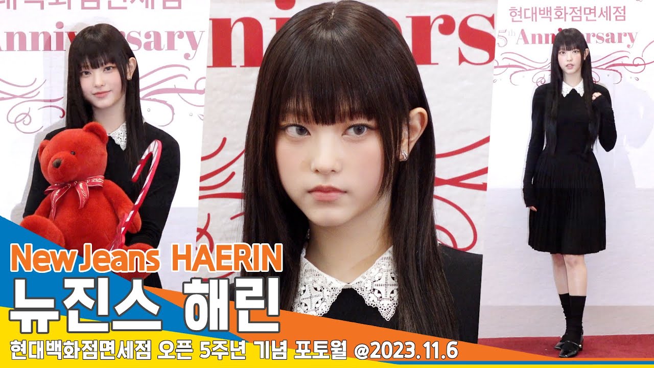 [4K] 뉴진스 해린, 어떻게 고양이가 프로페셔널 모델?!(현대백화점면세점 포토콜)/ NewJeans HAERIN#Newsen