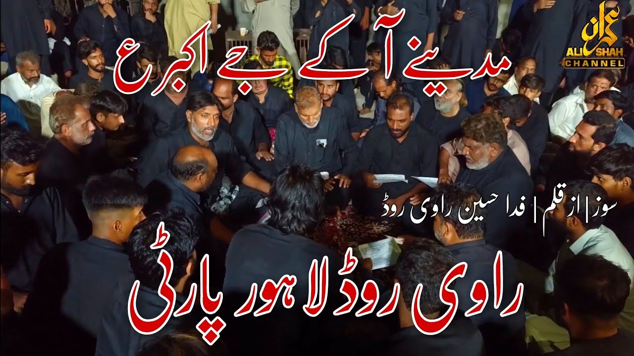 New Noha Ravi Road 2023 | Madinay Aa Ka Ja Akbar as Shakal Wekha Jaway