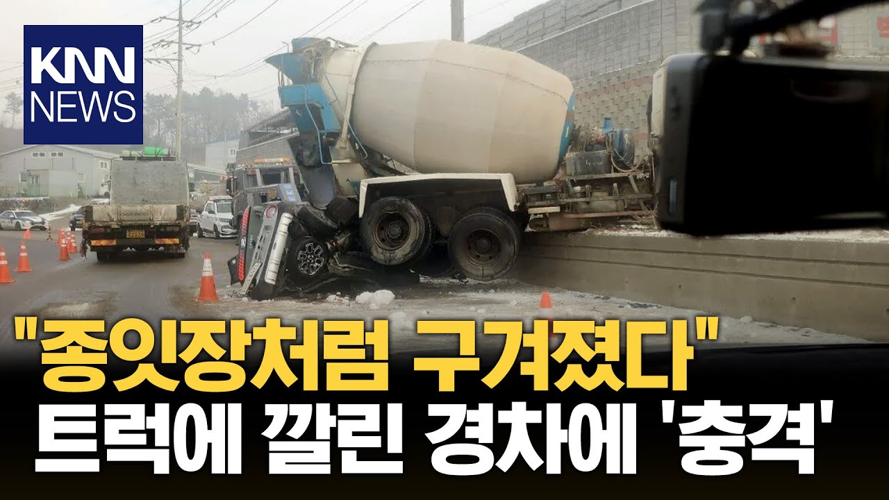 &ldquo;종잇장처럼 찢겨졌다&rdquo;&hellip;캐스퍼 사고 사진에 운전자들 경악 / KNN