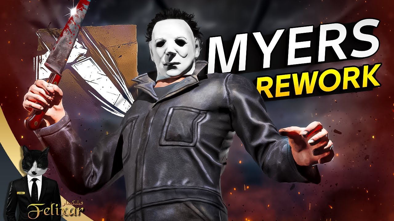 ديد باي داي لايت | ريورك مايكل مايرز وصل 🔪 | Dead by Daylight Myers Rework