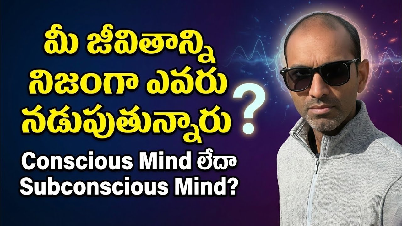 Conscious and Subconscious Mind | Sudhakar Peddireddy, USA