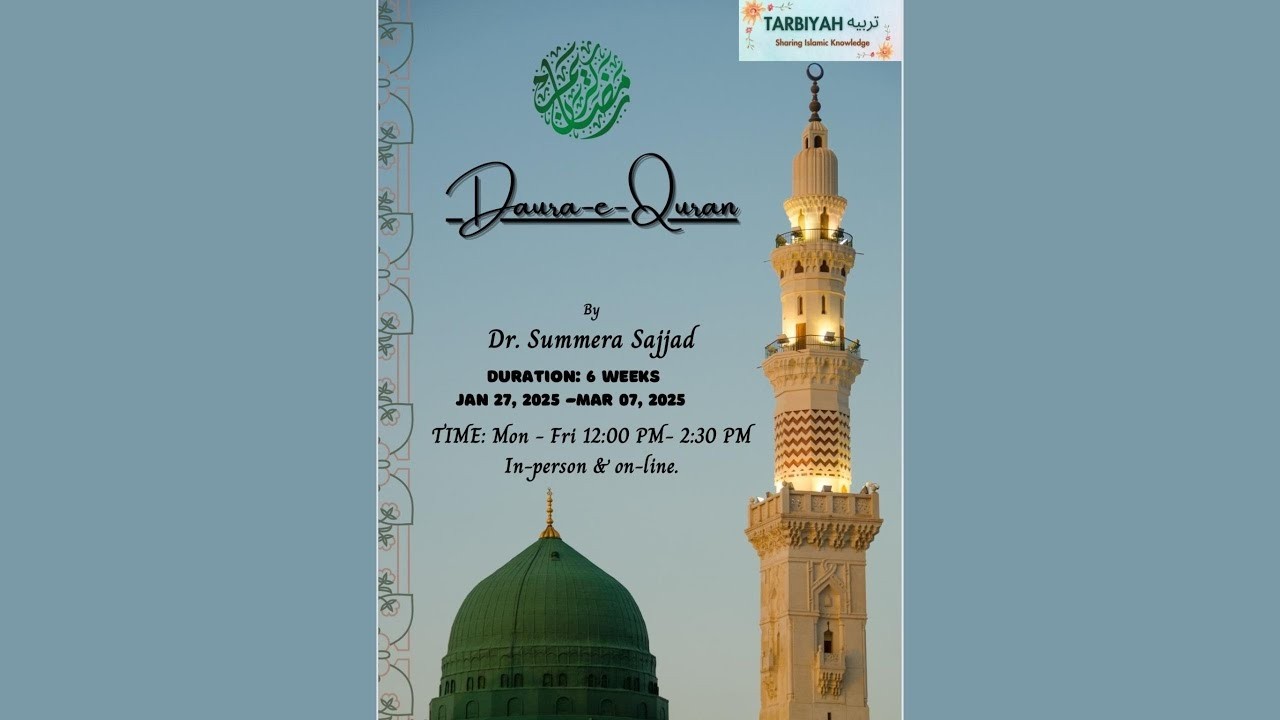 Juz 26 - Daura e Quran - Ahqaf 1 35 Muhammad 1 38 Fattah 1 29 Hujurat 1 18 Qaf 1 45 Zariyat 1 30