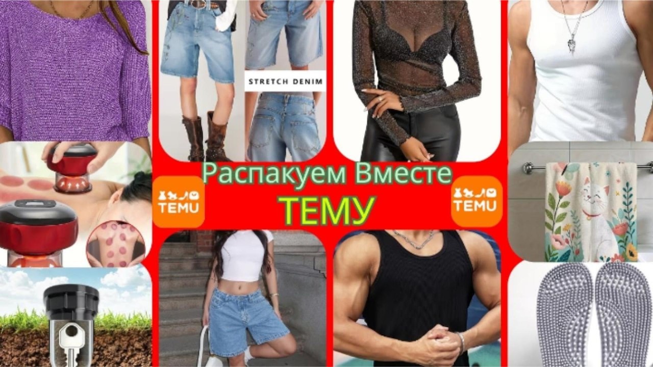 Распаковка ТЕМУ | Товары для здоровья, примерка женской и мужской одежды. Красивые листья и фрукты 🌺