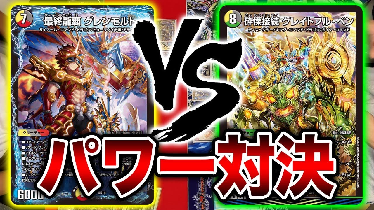 【大会実況】現代だとなかなか珍しい5cグレンモルト VS 5c蒼龍