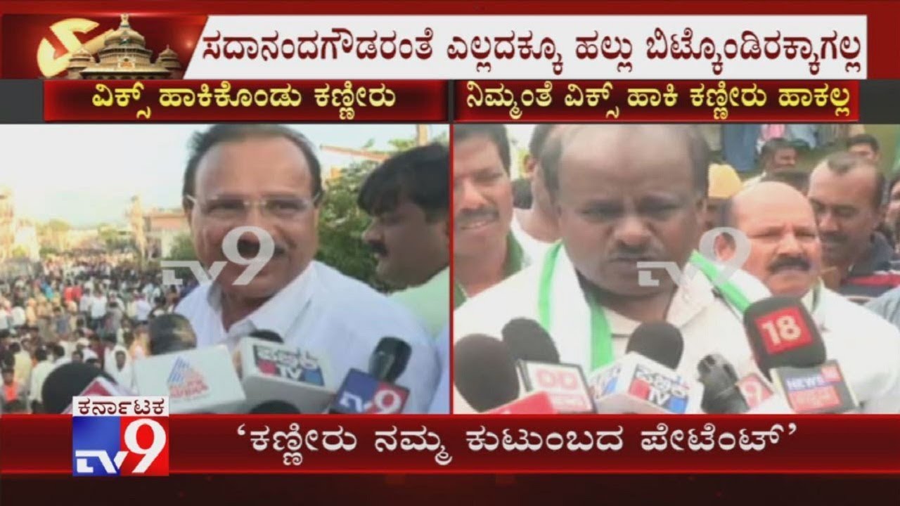 HD Kumaraswamy Lashed Out At DV Sadananda Gowda For Mocking Him For Crying During Rally In Mandya