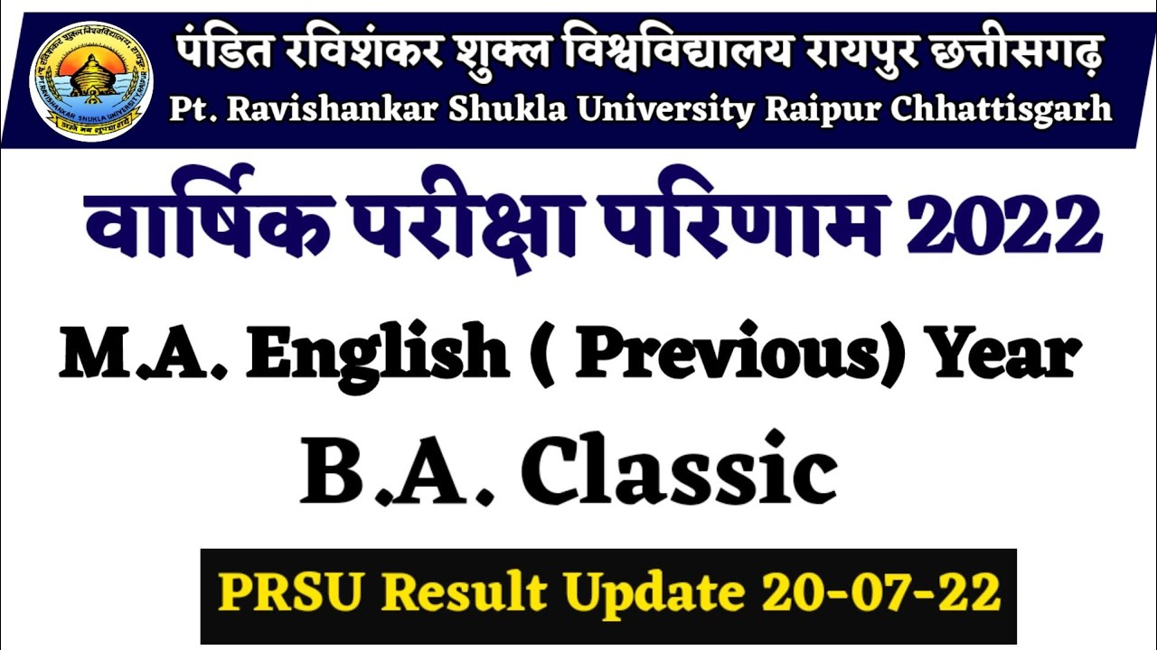 Prsu Annual M.A. English Previous year Result 22 । Prsu Annual exam Result 22 ।semester exam Result
