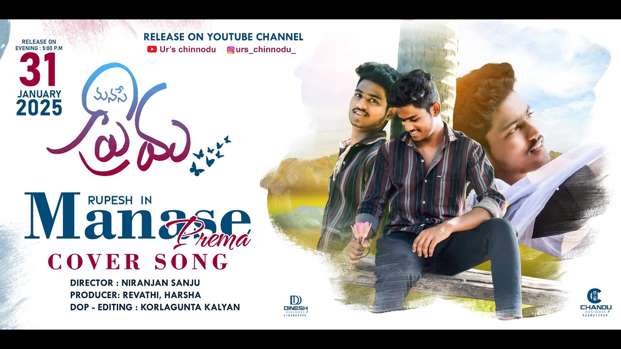 || Manase Prema || Album Song | Rupesh IN || Sony By Niranjan Sanju ||