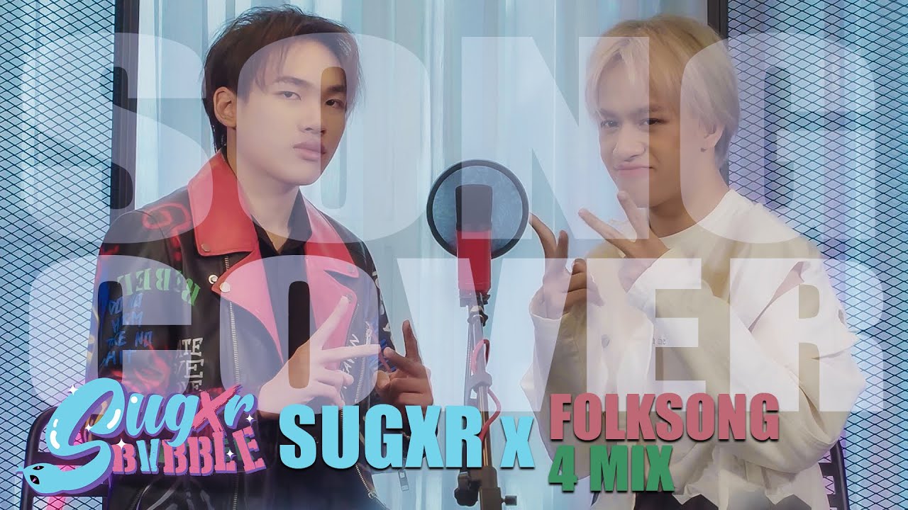 ขยับ - Purplecat I Cover By Sugxr Bvbble x Folksong 4MIX
