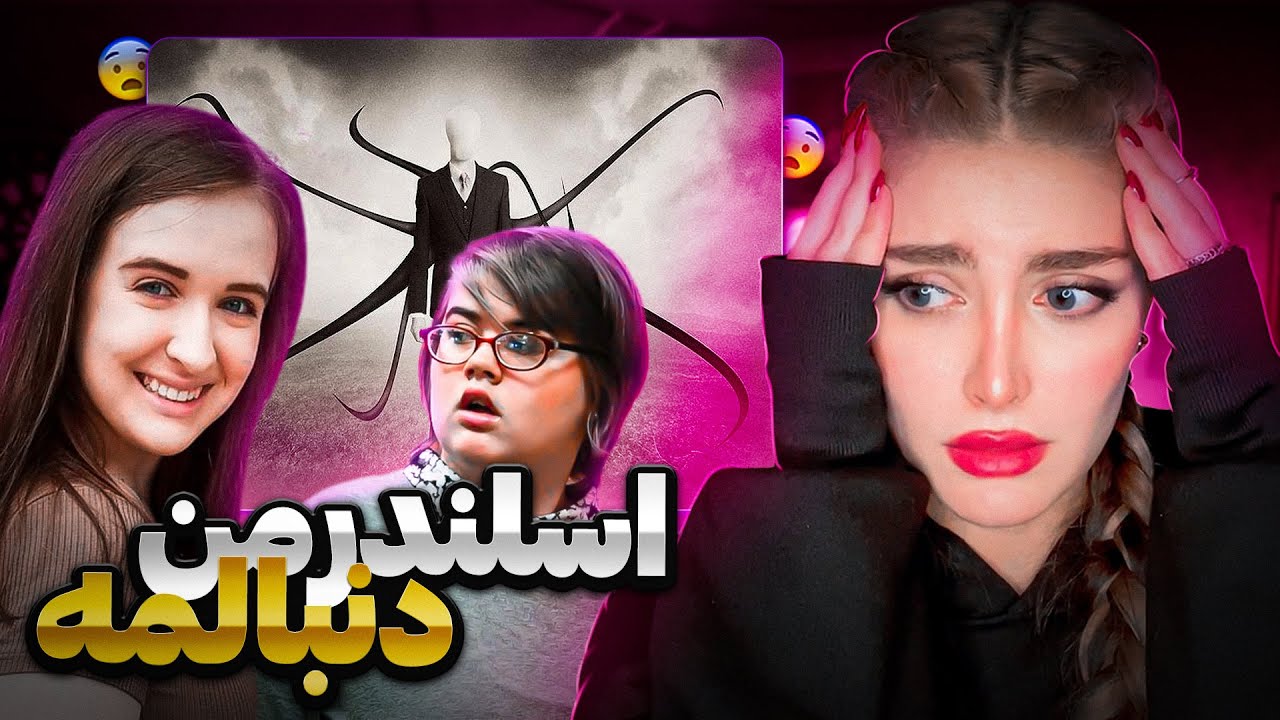 ❌قتل به خاطر خوشحال کردن اسلندرمن. پرونده پیتن لوتنر🫣