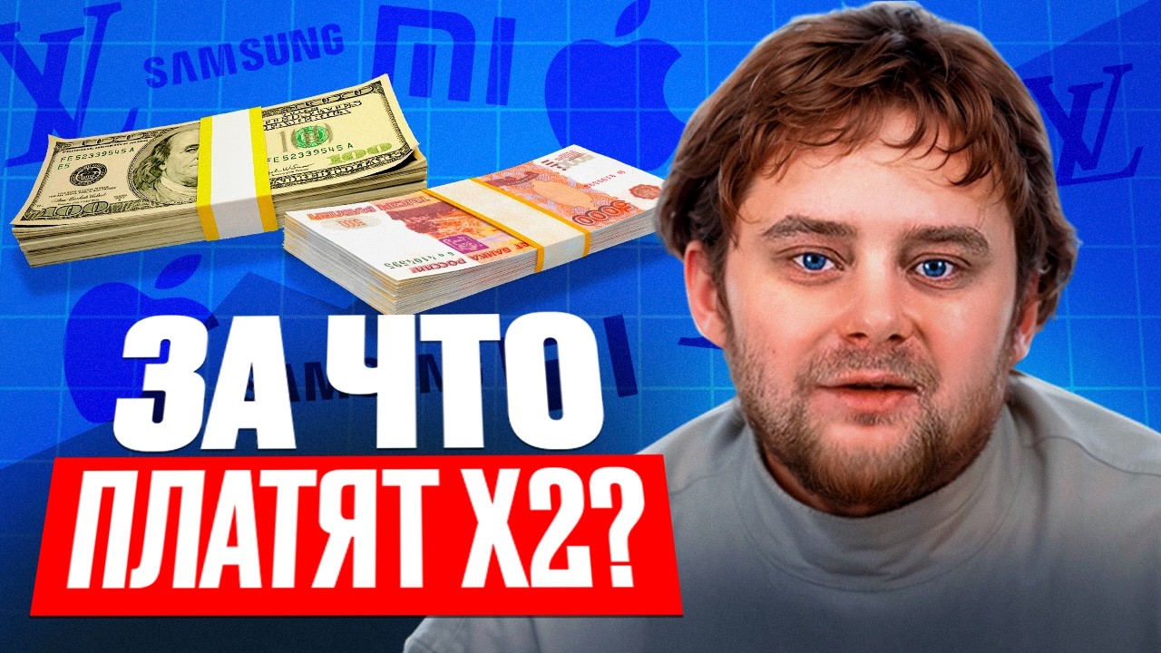 Как обосновать высокую цену товаров и услуг что-бы эффективно продавать / Nikolai Stupnikov